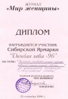 1996 Новосибирск 