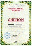 1997 Казань 