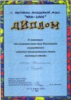 2002 Уфа