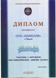 2002 Ханты-Мансийк