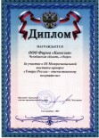 2004 Екатеринбург
