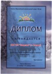 2005 Ханты-Мансийск