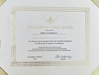 международная награда 1996 диплом Факел Бирмингама Камелия2